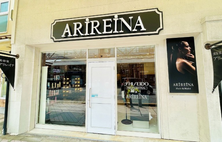 ARiREiNA 衣笠店の写真 3